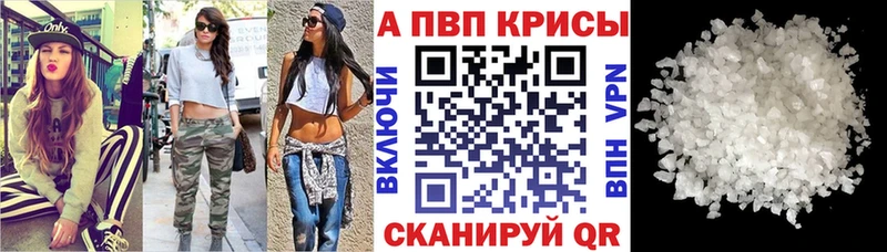 кракен ТОР  Щёлкино  A-PVP Crystall 