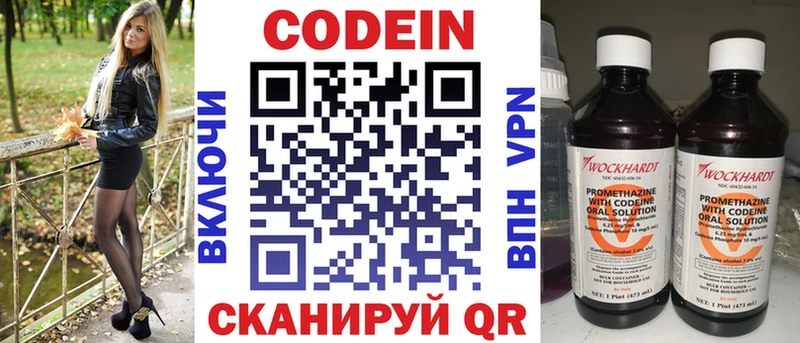 где купить наркоту  сайты даркнета официальный сайт  Кодеин Purple Drank  Щёлкино  omg как войти 