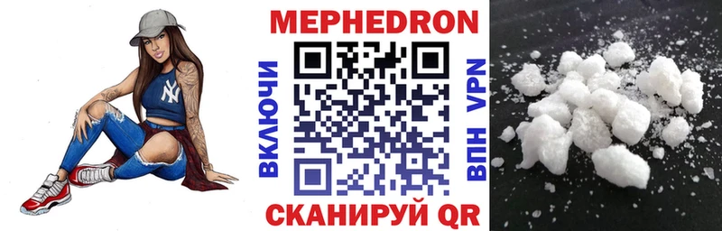 Мефедрон 4 MMC  Щёлкино 