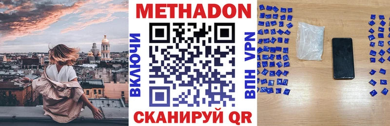 МЕТАДОН белоснежный  площадка формула  Щёлкино 